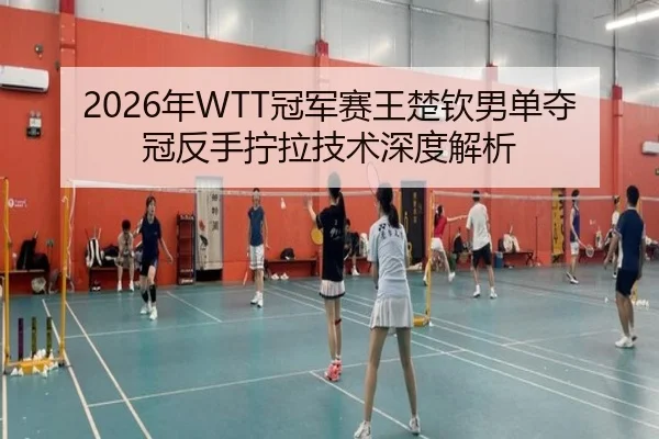 nian-guan-jun-sai-wang-chu-qin-nan-dan-duo-guan-fan-shou-ning-la-ji-shu-shen-du-jie-xi-3-884.jpg