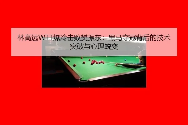 lin-gao-yuan-bao-leng-ji-bai-fan-zhen-dong-hei-ma-duo-guan-bei-hou-de-ji-shu-tu-po-yu-xin-li-tui-bian-3-669.jpg